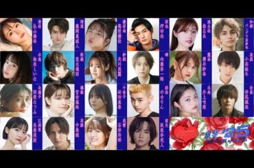 ラブティーンズ: 激突 '25 | 素敵なチームメイト (東)