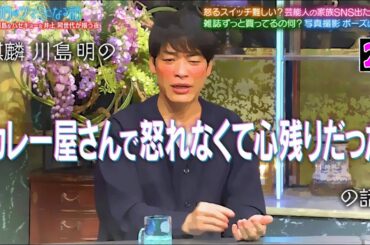 『酒のツマミになる話』長谷川京子、千鳥＆川島明と“同窓会”気分「男子友達みたいな感じでいいのかな」