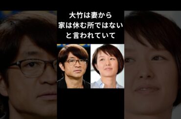 さま〜ず大竹は妻の中村仁美から家は休む所ではないと言われているが　#shorts #感動する話 #さまぁーず