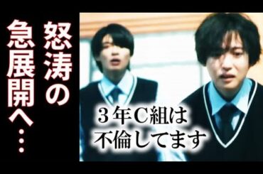 ｢3年C組は不倫してます｣ 11話 ついにあの衝撃のシーンへと導かれ…第10話ドラマ感想・あらすじ