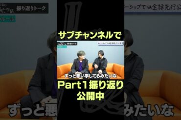 PEDRO1週間逃亡生活Part1を振り返ろう #pedro1週間逃亡生活