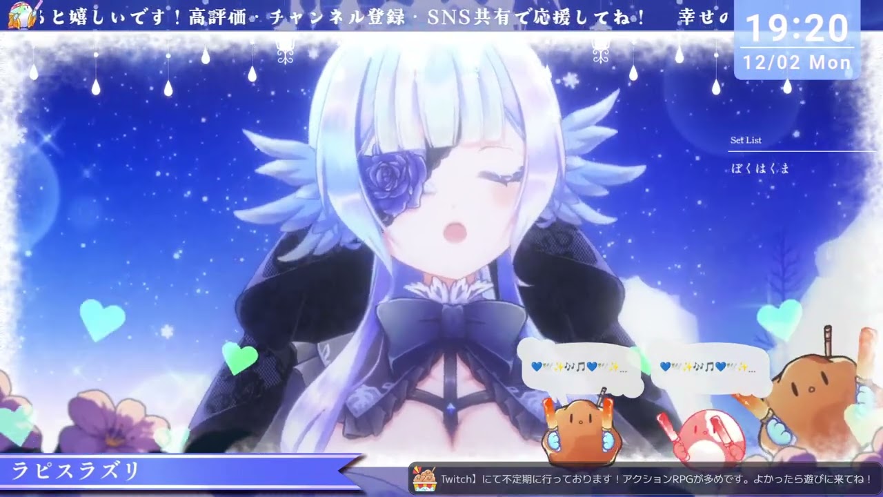 [小鳥遊ゆとは] ラピスラズリ / 藍井エイル