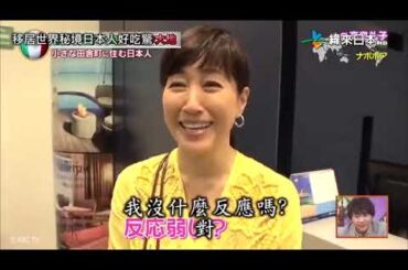 1高島礼子　加藤諒　内山理名