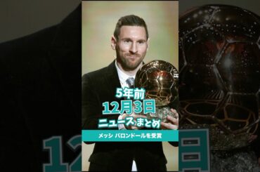 プレイステーション ギネス世界記録に認定！5年前の12月3日のニュースを紹介