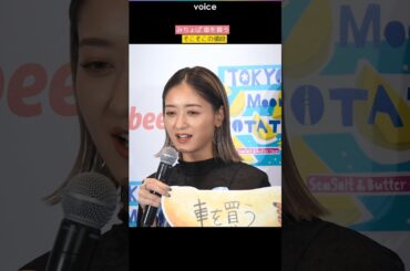 みちょぱ、マイカー買う「そこそこの値段」