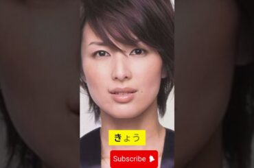 「吉瀬美智子＆長谷川京   ||   子、雑誌表紙で大人の魅力！」#yt #shorts