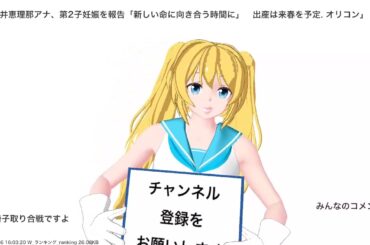 新井恵理那アナ、第2子妊娠を報告「新しい命に向き合う時間に」　出産は来春を予定. オリコン、その他