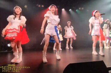 2024年12月3日 かぷ♡ちゅーる新曲『メリクリ、ハピクリ。』