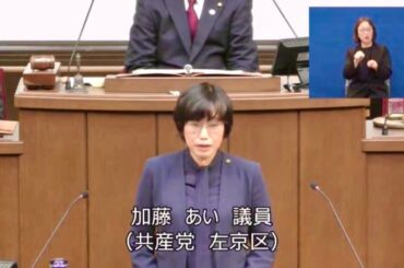「子ども医療費・給食費『２つの無償化』条例」案提案説明(2024年11月23日)