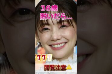 倉科カナさんのビタ止め！#かわいい   　#倉科カナ     #かわいい #いつまでもキレイ