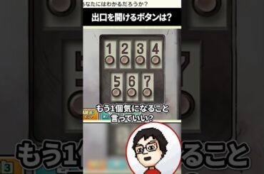【レイトン】出口を意味する何かとは？ #shorts #レイトン教授 #レイトン教授と悪魔の箱 #vtuber #ゲーム実況