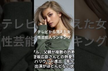 ローラ #アイドルランキング #女優ランキング #映画 #topランキング #人気ランキング #ランキング #ドラマ #ベスト10 #芸能 #有名人 #芸能界 #芸能人 #タレント