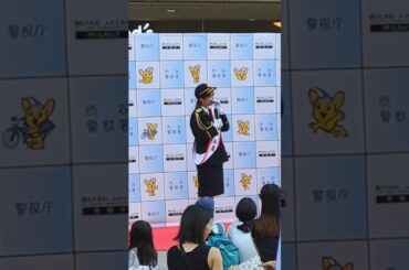 紺野彩夏さん/一日渋谷警察署長　2024/09/11