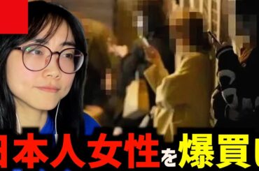 中国人「東京はアジア売春ツアーの首都」日本人女性は最高‼︎
