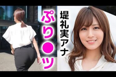 【堤礼実】番組中にご褒美をくださいました！reimi tsutsumi