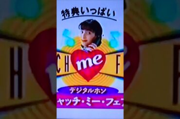 【動画 懐かしいでショート】鈴木杏樹さん CM #鈴木杏樹 #懐かしいcm #shorts #コメントはお気軽にどうぞ