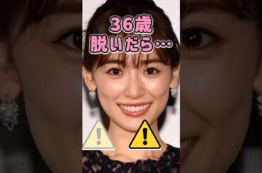 泉里香さんのビタ止め！ #美女 #かわいい