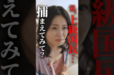 上級国民の美魔女が最強すぎた...#悪い女 #BUMPドラマ #ミステリー #ショートドラマ