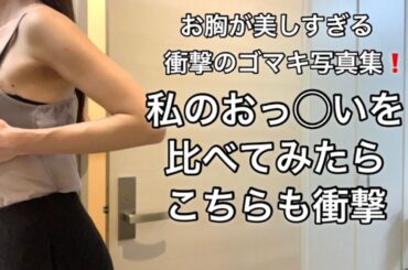 ノー○ラでプールにダイブ。あのボリュームを出せるのは凄すぎる！私が同じことをしてみたら、、