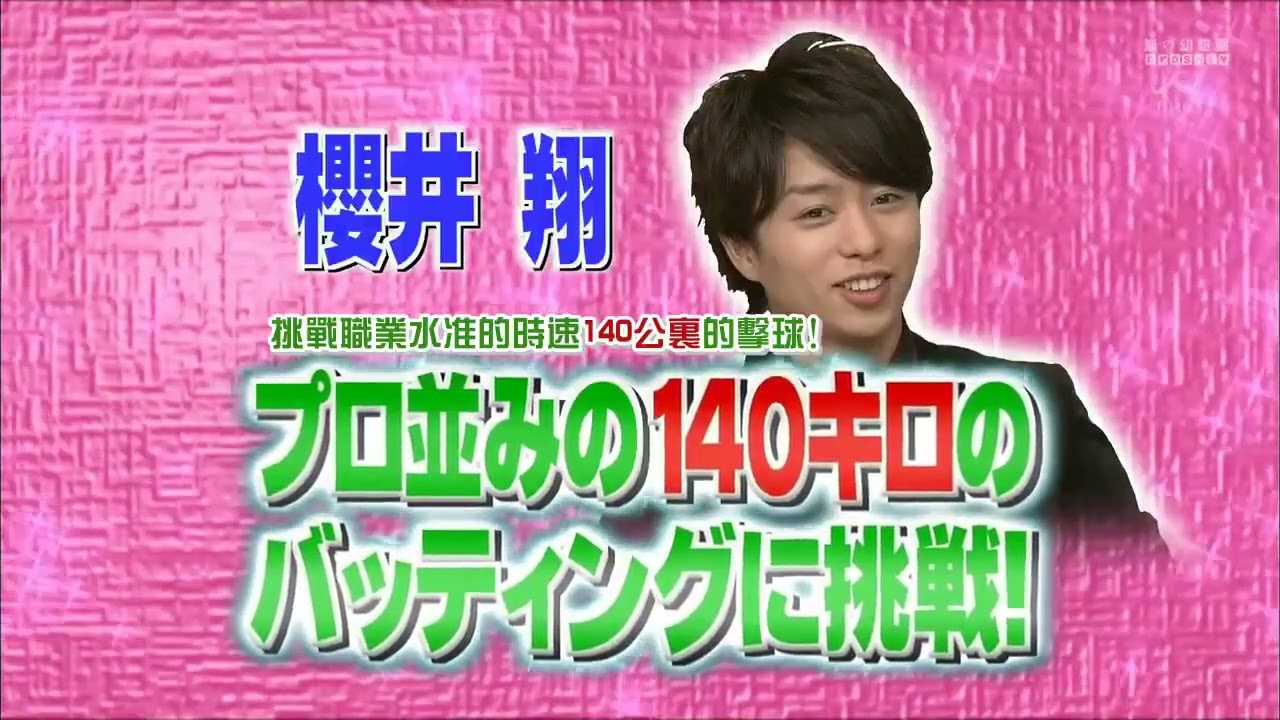 嵐 × 吹石一恵 相葉との秘関係を暴露! × 相武紗季 新企画「ダウトアクション」も始動! | 嵐の最も特別な瞬間 05.12.2024 嵐 × 吹石一恵 相葉との秘関係を暴露! × 相武紗季 新企画「ダウトアクション」も始動! | 嵐の最も特別な瞬間 05.12.2024