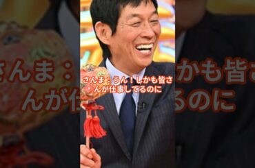明石家さんま、ビートたけし、広末涼子が語る高倉健とは？ #高倉健 #明石家さんま #shorts