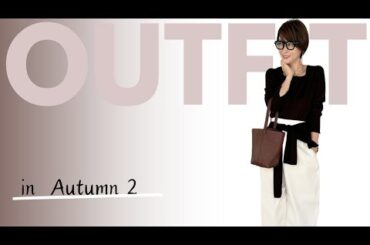 【私服コーデ】秋カーディガン 気温が不安定な日に【辺見えみり】