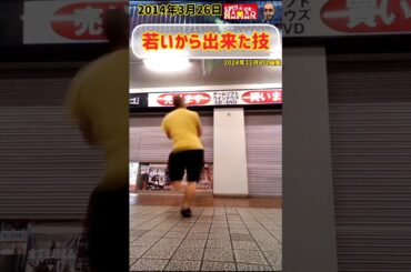 10年経つとこうなる