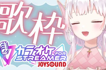 【歌枠/Singing】両声類人魚のVtuberのいろんな歌声聴いていきませんか？？