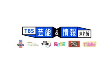 芸能イベント一気見（11月17日～11月23日）