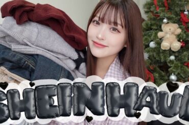 【SHEIN】次は冬服と小物いっぱいげっとしました( ᴖ ·̫ ᴖ )︎︎‼️可愛いスギｨ☃️🎶
