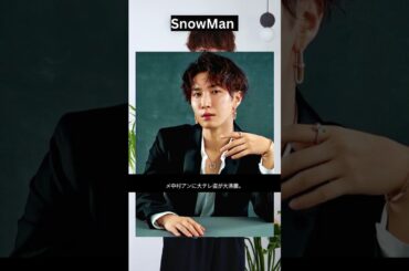 SnowMan渡辺翔太、枠連続の“年上女性との恋”W主演ラブコメ「中村アンに大テレ姿」が大沸騰 年始占いも大的中 #shorts