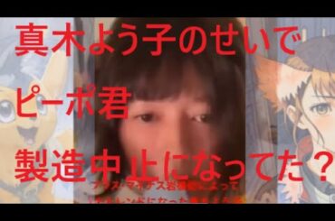 真木よう子にボコボコにされてピーポ君製造中止になった？