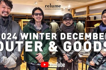 【冬コーデ】冬本番！新作アウター&グッズでスタイリング【メンズファッション】