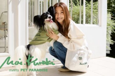 ～「 #ペットと人と 」プロジェクト第一弾～　Mai Kuraki meets PET PARADISE