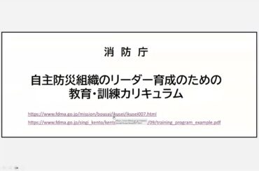 1 災害発生の危険性と避難