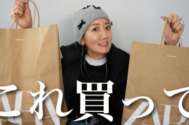 【ZARA購入品】これは使える！おすすめ新作アイテムを使って冬の大人コーデ紹介