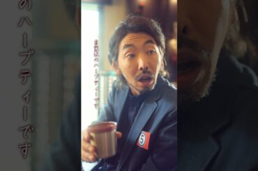 優しさとキモさの境界線｜ラブラブ前編②#柄本時生 #堀田茜 #婚活