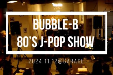 BUBBLE-B＠GaraGe 2024.11.12