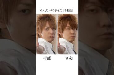 【deepfake】イケメンパラダイス（令和版）#堀北真希#小栗旬#キンタロー#ハリセンボンはるか