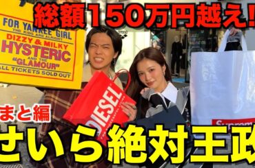 【最終回】ViViモデルせいらの決定は絶対ショッピングで冬服爆買いしたら過去最高額が出ました...