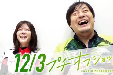 【12月03日 オフショット】#Mリーグ 2024-25｜毎週月/火/木/金/よる7時よりアベマで無料生中継＜公式＞