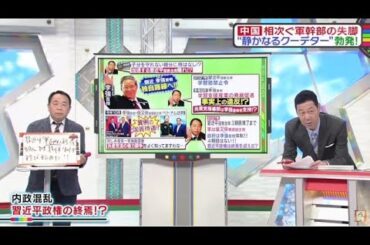 教えて！ニュースライブ 正義のミカタ 2024年12月7日 FULL 【𝐇𝐃】