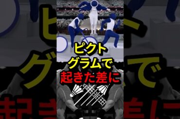 「圧倒的すぎだろ…」東京とパリ五輪のピクトグラムで起きた差に世界が騒然 #気になる日本