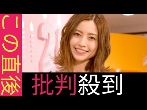 片瀬那奈、“社員”として久々TV生出演 大 谷翔平の話題で突然... スタジオどよめき 「変わらずキレイ!」|| 日本代表