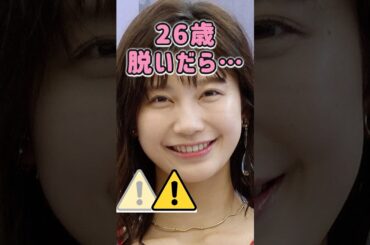 小倉優香さんのビタ止め！ #かわいい #美女