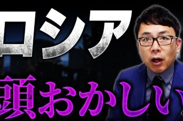 ロシアは頭おかしい！ウクライナとの停戦条件が狂ってる！？
