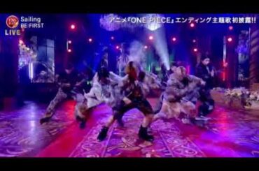 【FNS歌謡祭2024冬】BE:FIRST「Sailing」＜ビーファースト/セーリング/フル/第一夜＞2024年12月4日