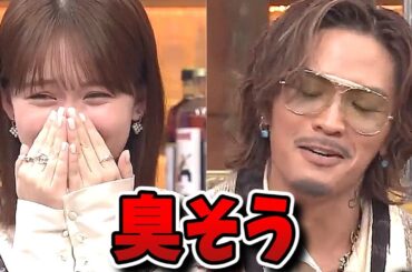 【ダウンタウンDX】畑芽育が男の趣味を一刀両断！７人のモテたい男たちSP！【増田貴久/猪狩蒼弥/数原龍友/カルマ/さらば森田/レインボー/森香澄】