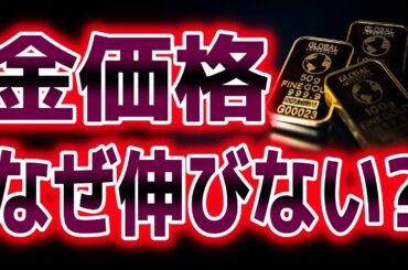 レンジ気味のゴールド、今後どちらに動く？｜ゴールド分析（XAUUSD/金価格）｜トレード/金投資/FX