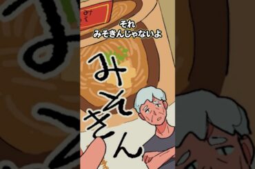 それ、みそきんじゃないよ #パラ高